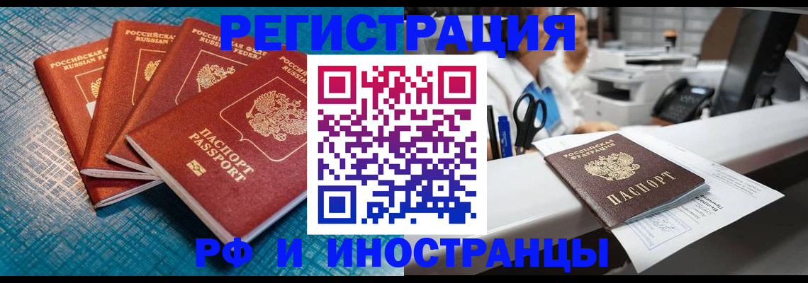 прописка регистрация в Агрызе