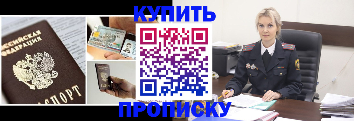 временная регистрация недорого в Агрызе